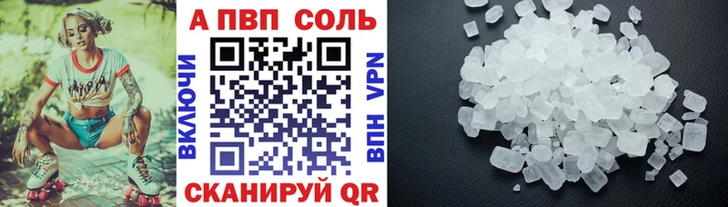 APVP крисы CK shop формула Каспийск