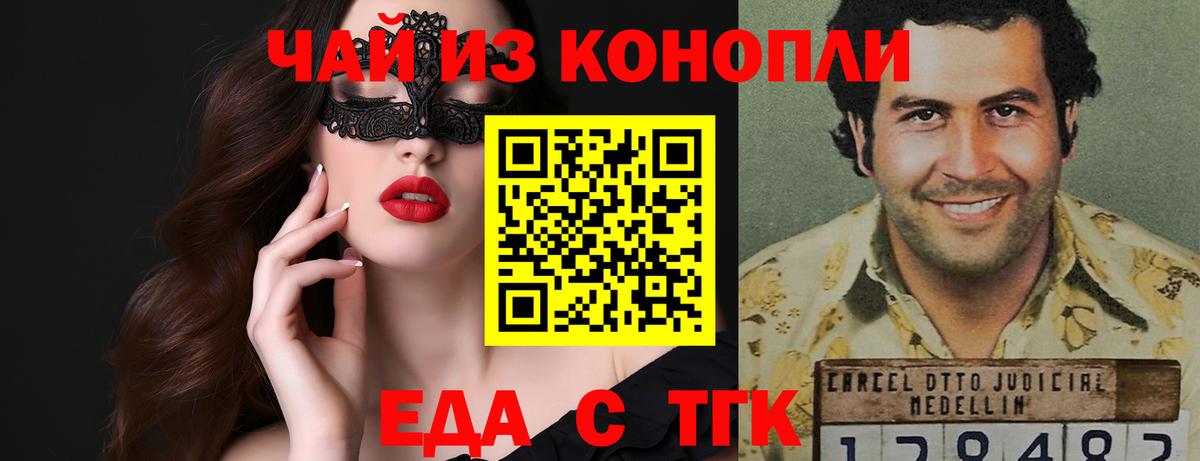 Каспийск  Печенье с ТГК конопля  Вход с VPN 