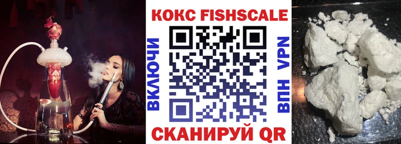 Cocaine FishScale  Каспийск 