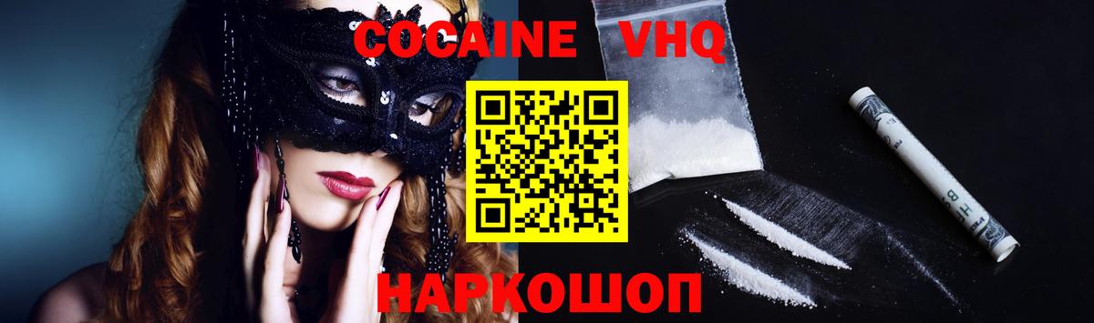 COCAIN Columbia  Вход с VPN  Cocaine  Кокаин VHQ  Каспийск 