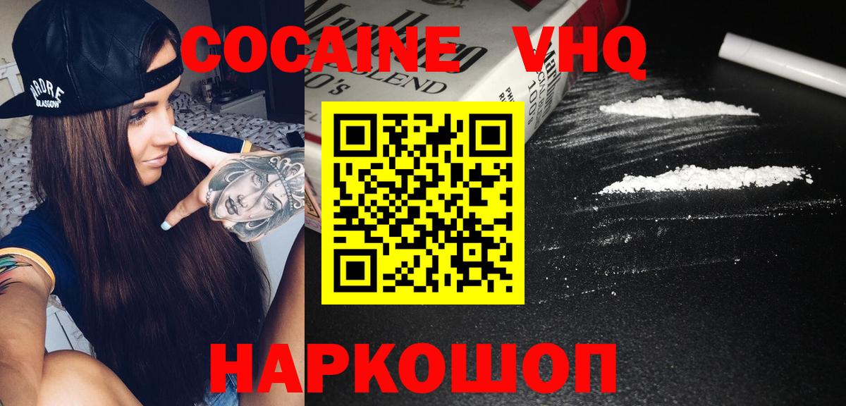 КОКАИН Колумбийский Каспийск