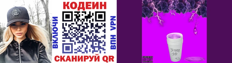 сайты даркнета клад  Каспийск  Кодеиновый сироп Lean Purple Drank  ОМГ ОМГ ТОР 
