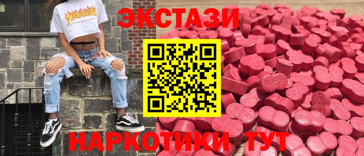 Экстази 280 MDMA  Вход с VPN  Каспийск 