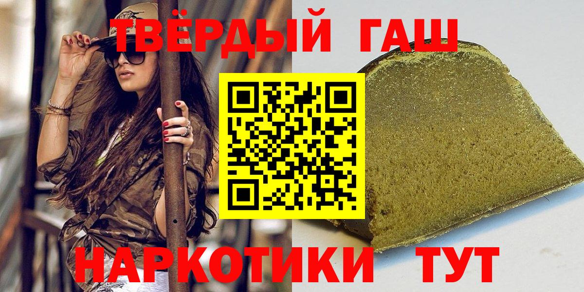 Гашиш Cannabis  ГАШ 40% ТГК  ГАШИШ  Вход с VPN  Каспийск 