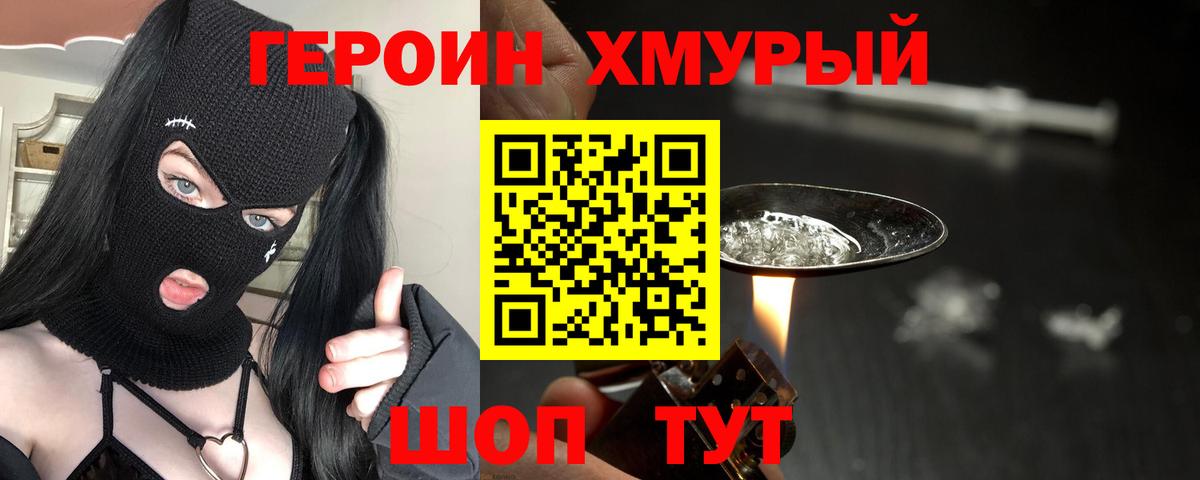 Каспийск  Героин белый  Вход с VPN 