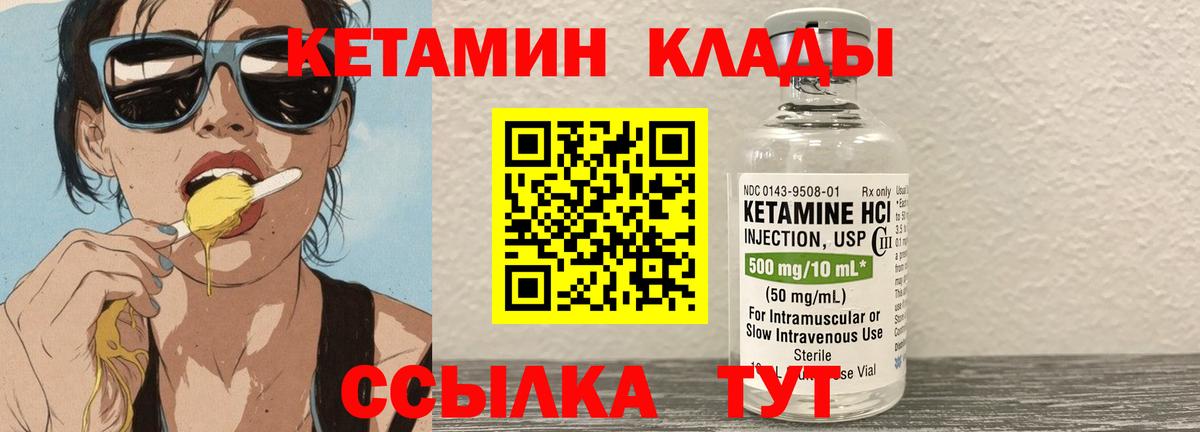 Каспийск  Кетамин VHQ  КЕТАМИН VHQ  Вход с VPN 