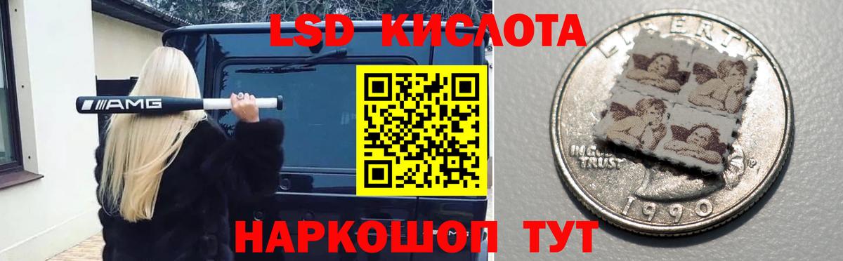 LSD-25 экстази кислота Каспийск