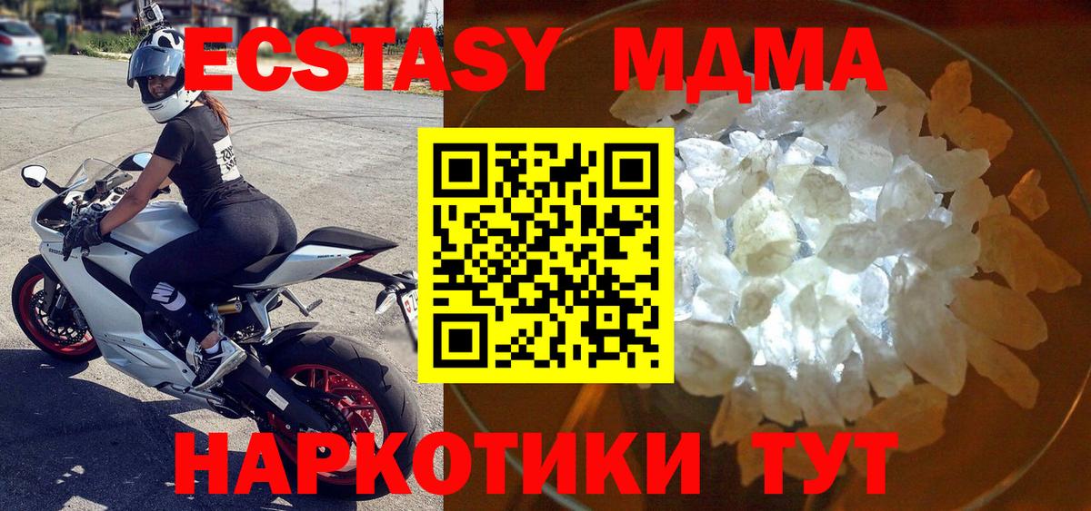 МДМА кристаллы  Вход с VPN  MDMA  Каспийск 