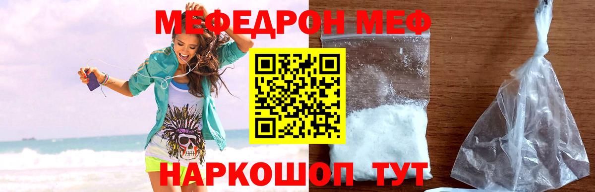 МЯУ-МЯУ mephedrone  Вход с VPN  МЯУ-МЯУ  Каспийск  МЯУ-МЯУ мука 