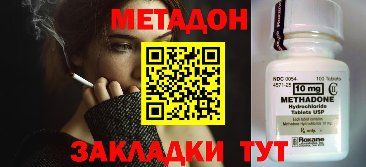 МЕТАДОН белоснежный Каспийск