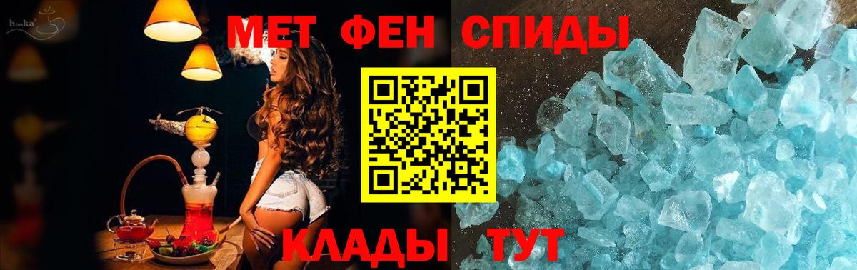 Метамфетамин кристалл  Вход с VPN  Каспийск 