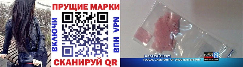 Наркотические марки 1500мкг  MEGA маркетплейс  Каспийск 