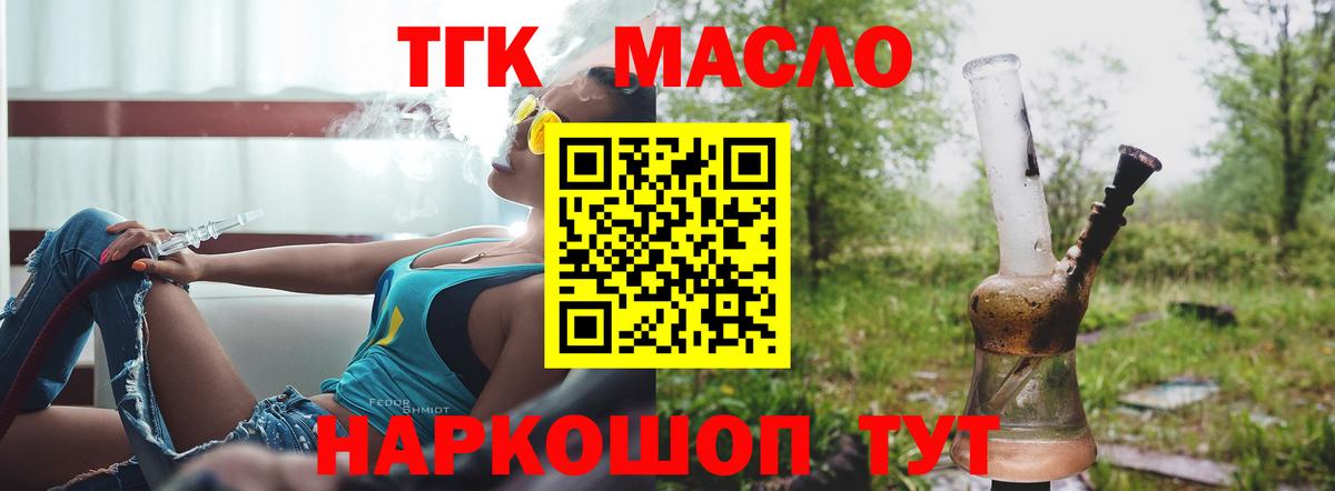 Каспийск  ТГК вейп с тгк  MEGA сайт  Вход с VPN  ТГК вейп 